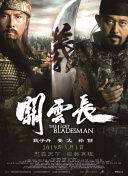 张津瑜和吕知樾结局是什么